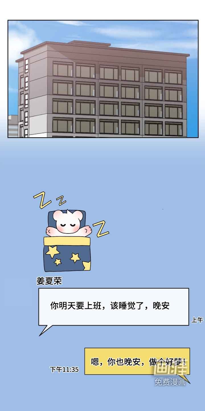 第41章：辛苦了