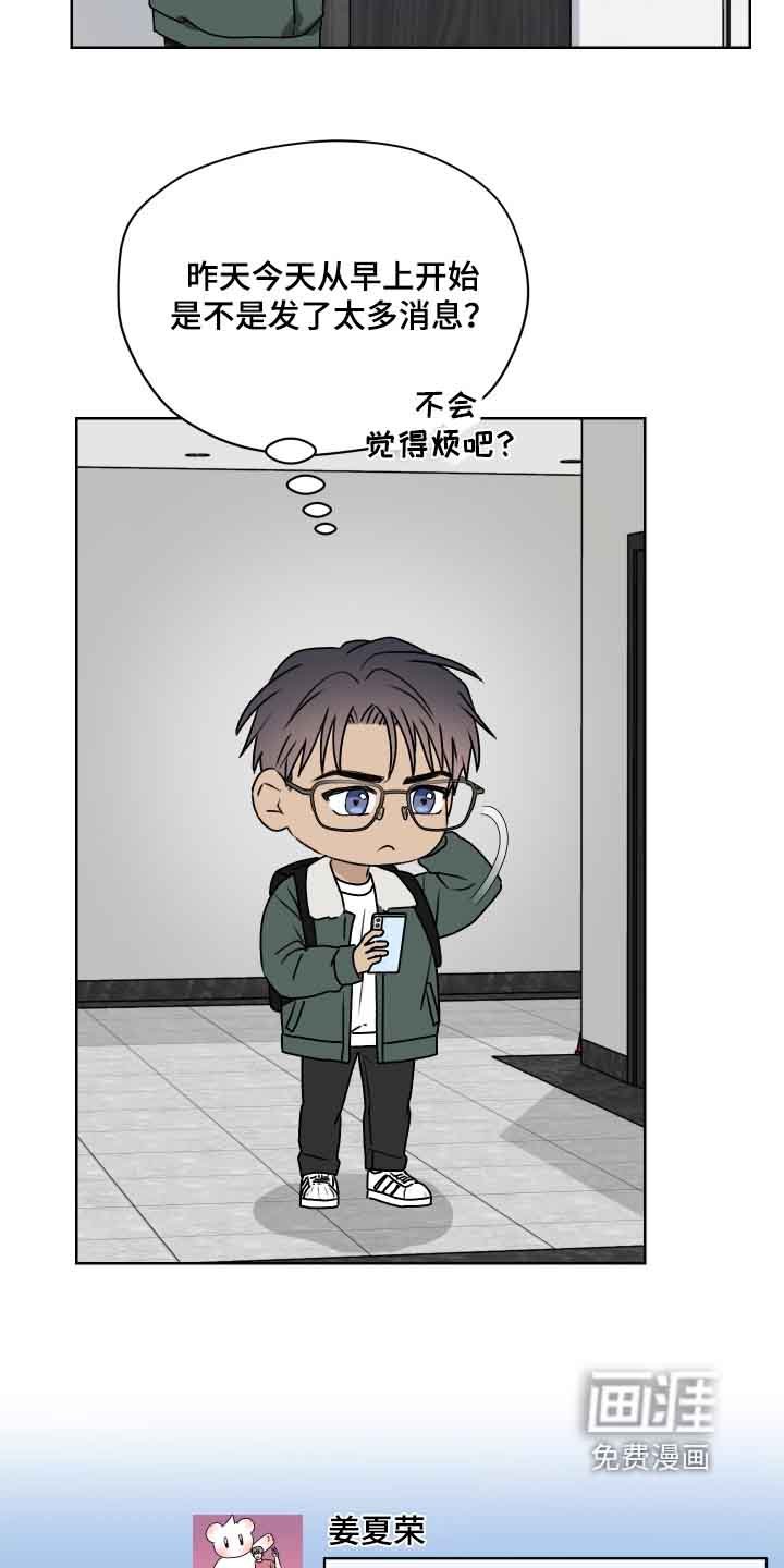 第41章：辛苦了