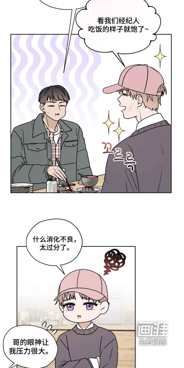 第41章：辛苦了