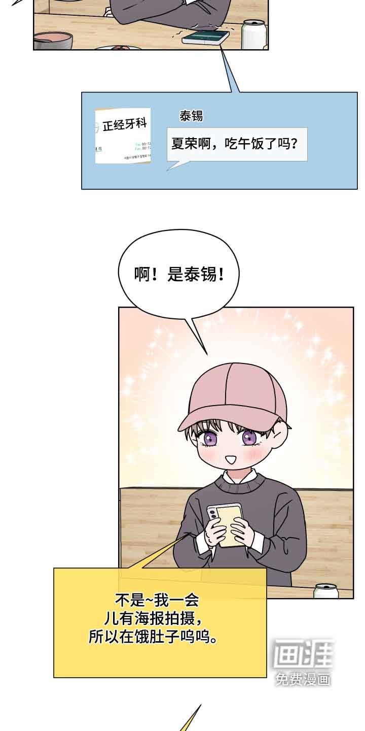 第41章：辛苦了