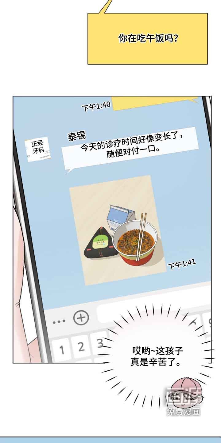 第41章：辛苦了