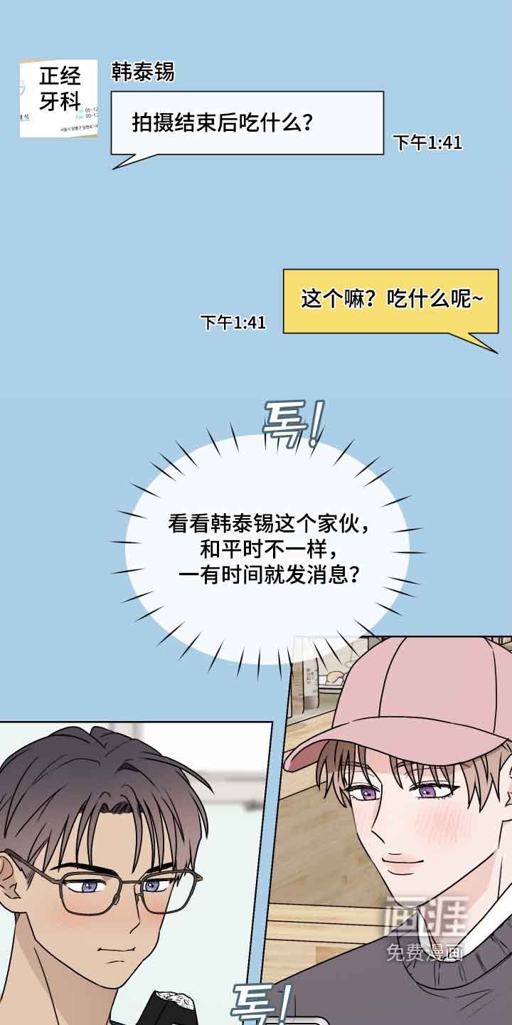 第41章：辛苦了