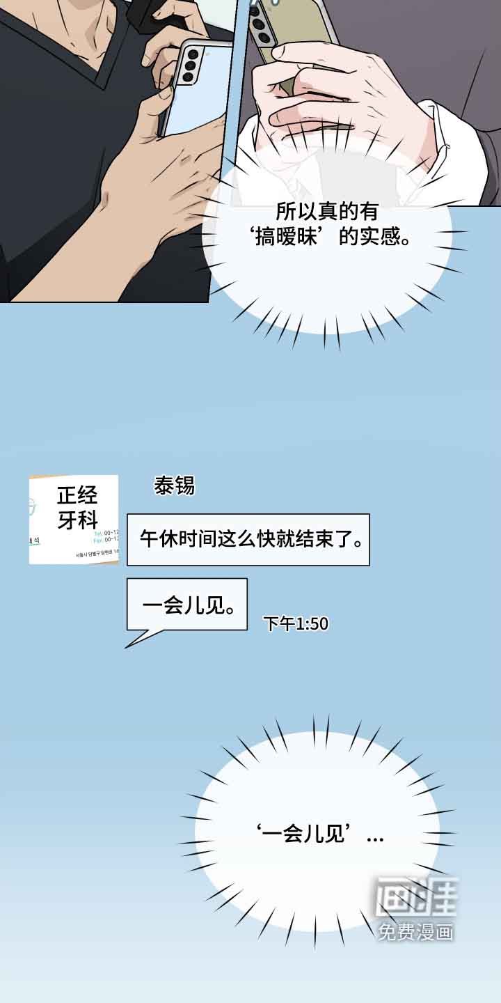 第41章：辛苦了