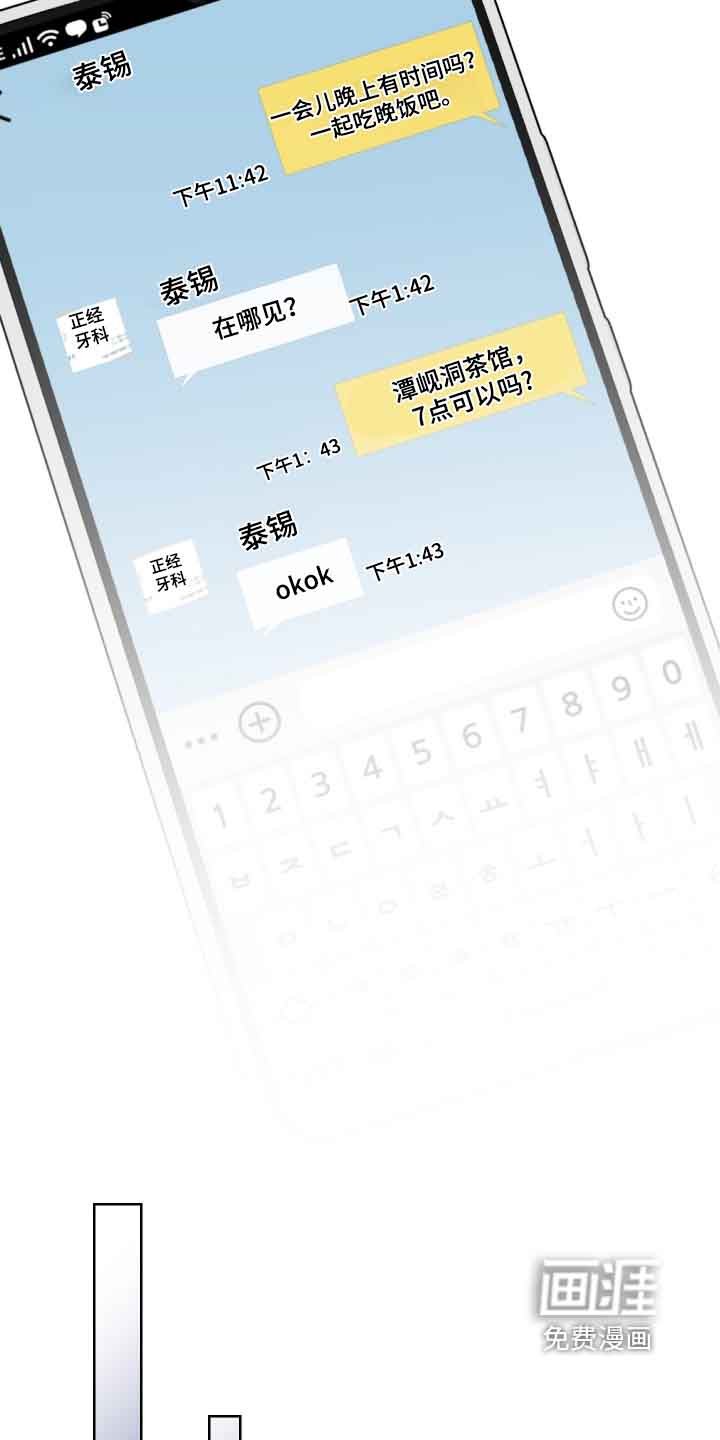 第41章：辛苦了
