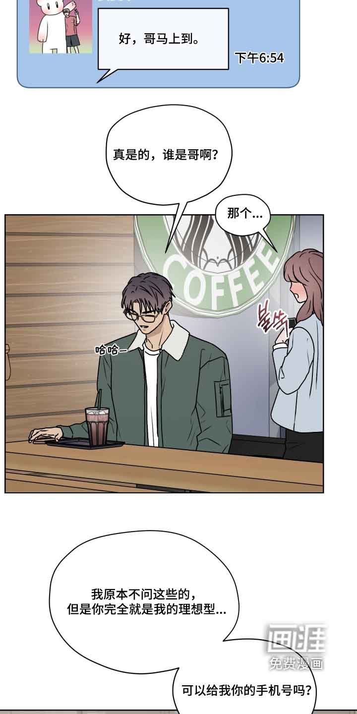 第41章：辛苦了