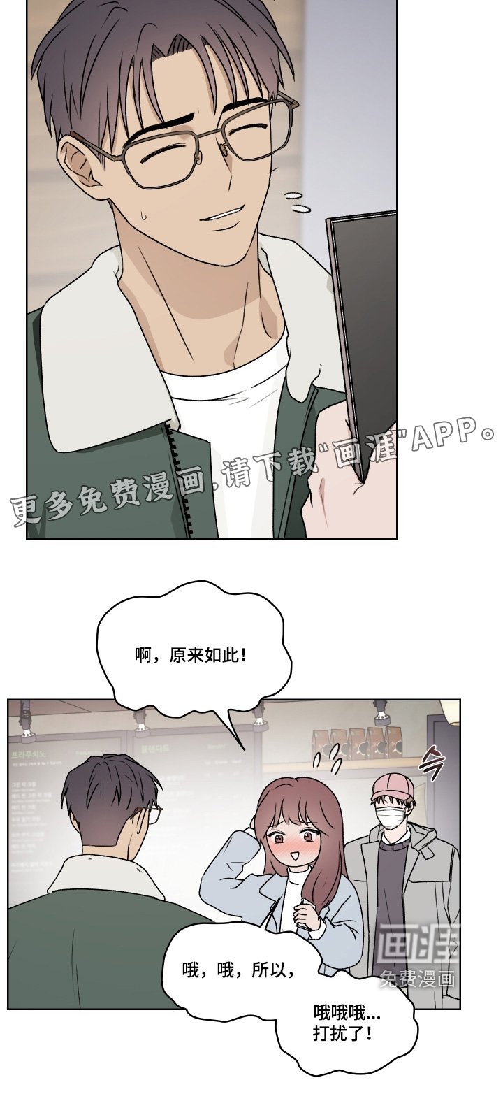 第41章：辛苦了