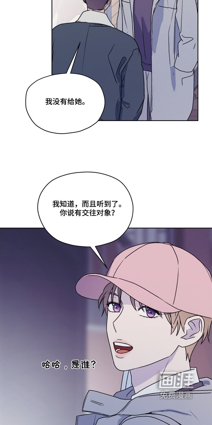 第42章：期待一下