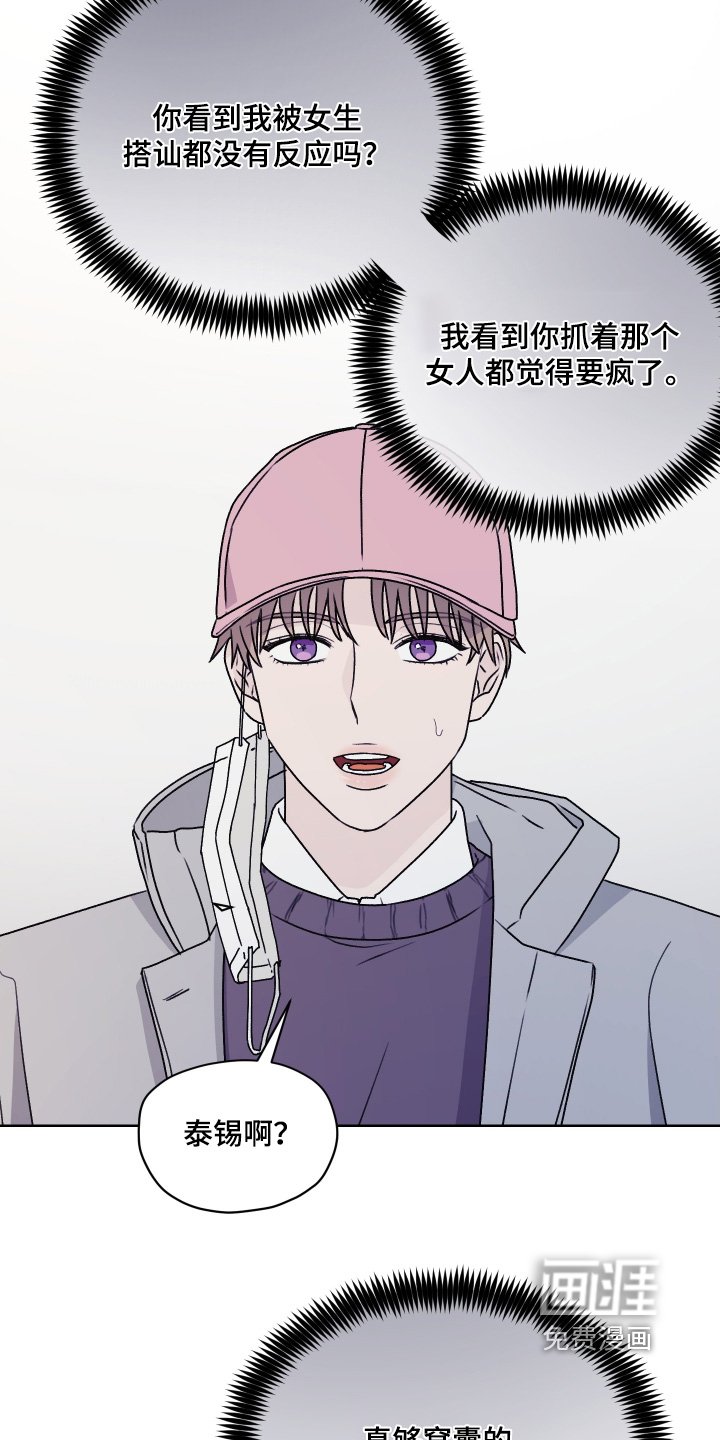 第42章：期待一下
