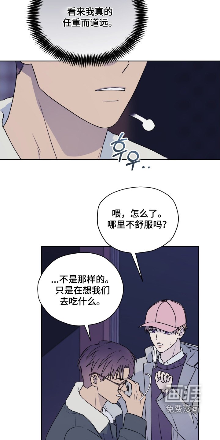 第42章：期待一下