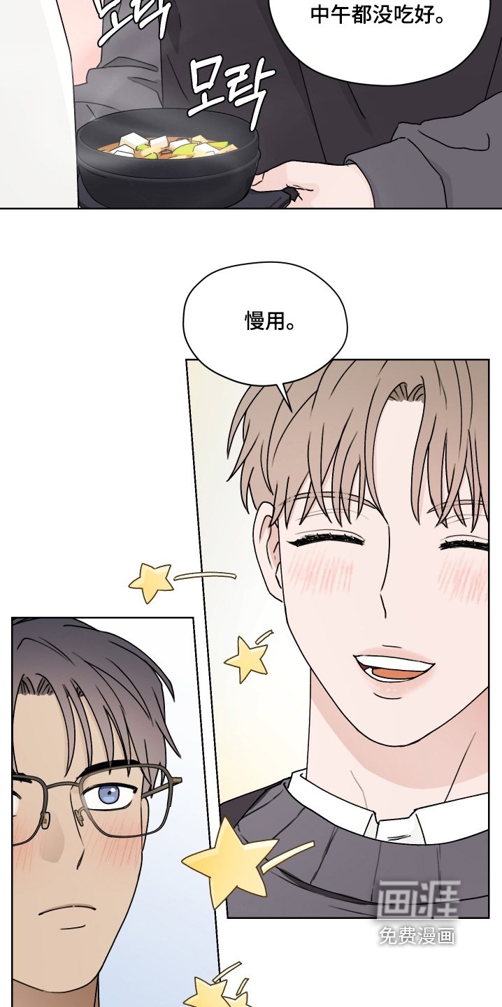 第43章：你很帅