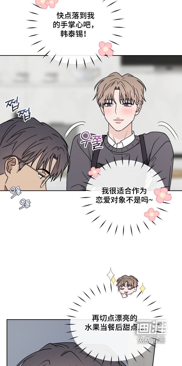 第43章：你很帅