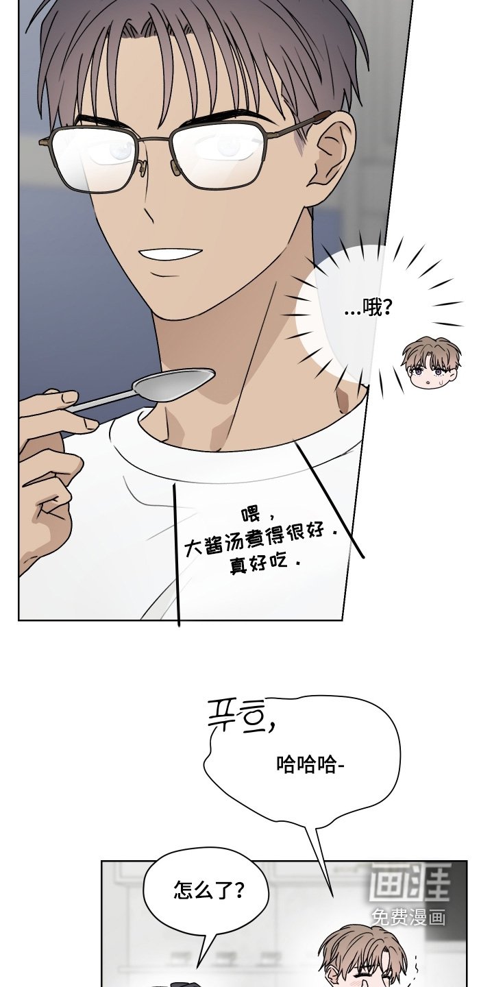 第43章：你很帅