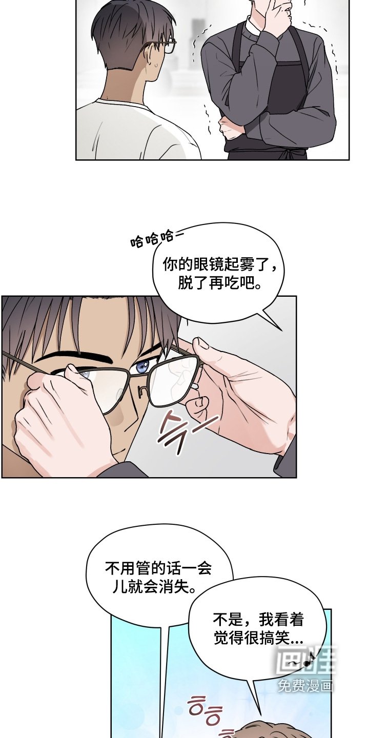 第43章：你很帅