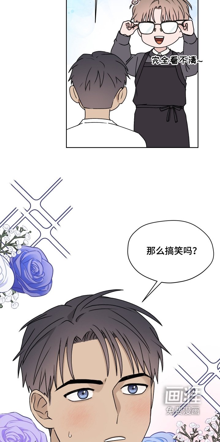 第43章：你很帅