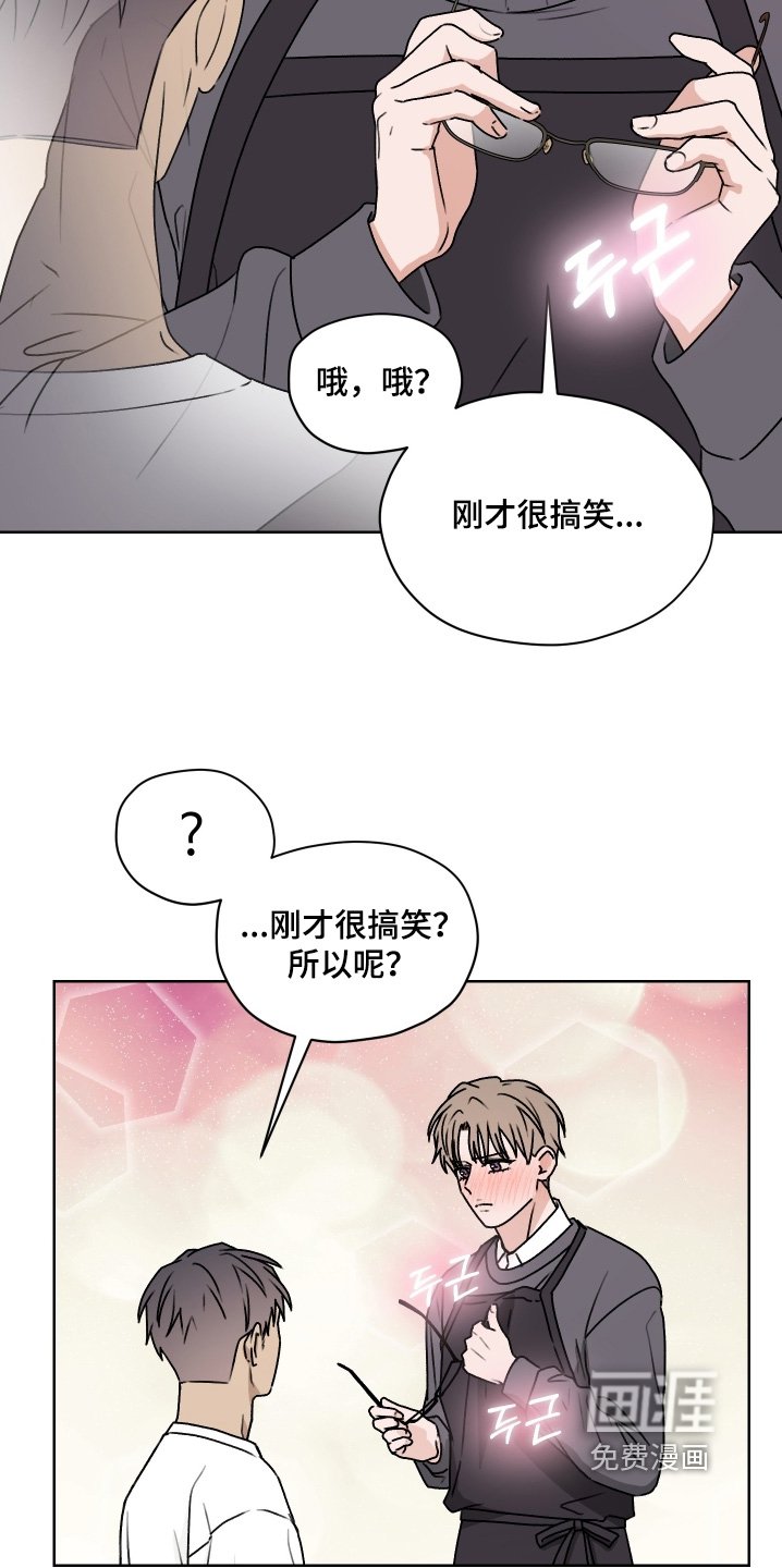 第43章：你很帅