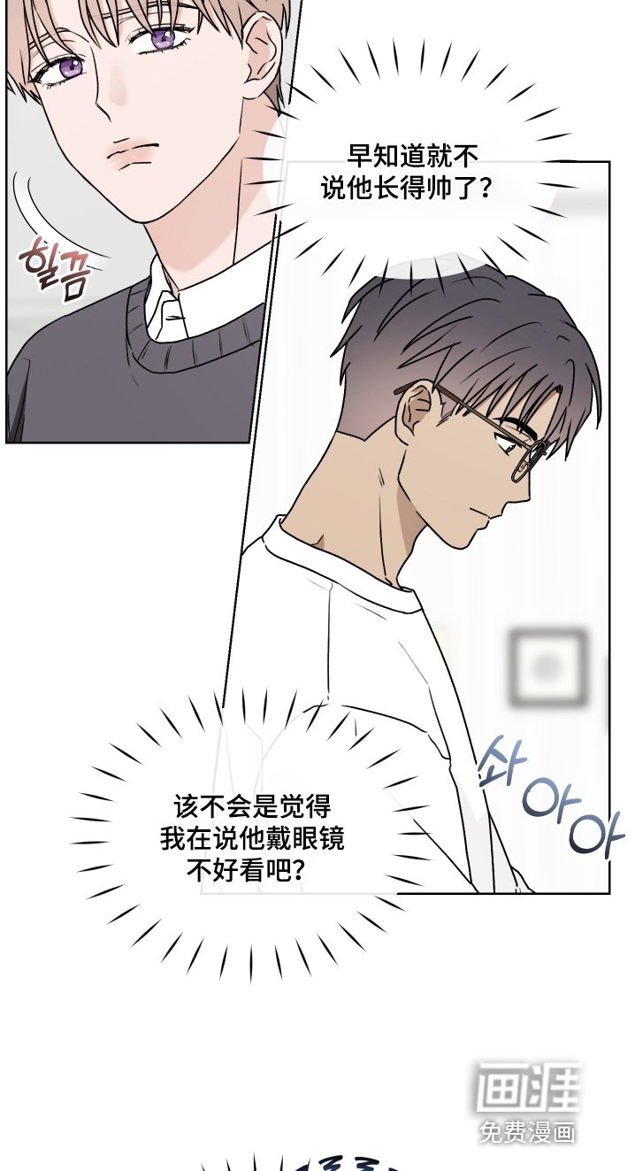 第43章：你很帅