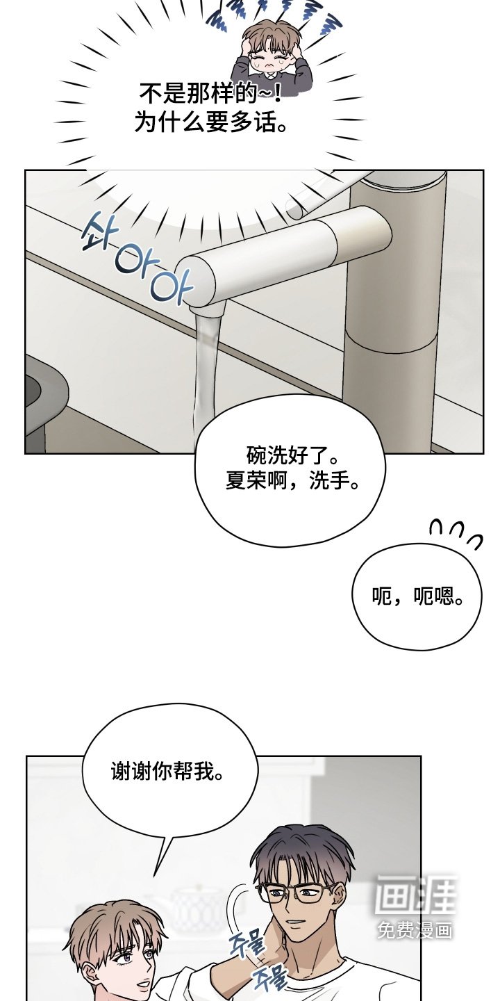 第43章：你很帅