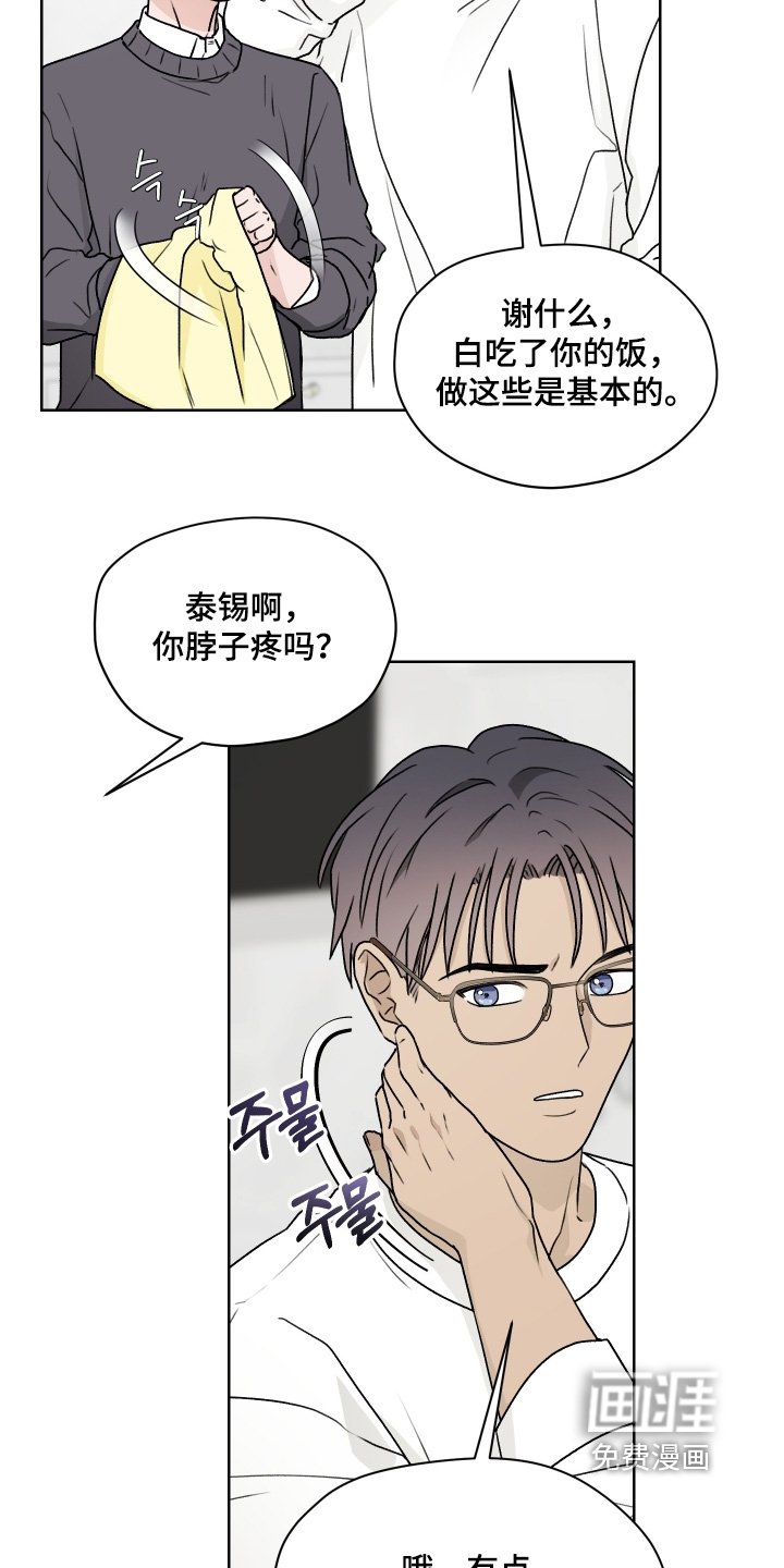 第43章：你很帅