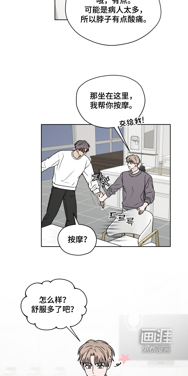 第43章：你很帅