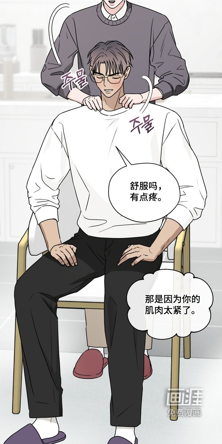 第43章：你很帅