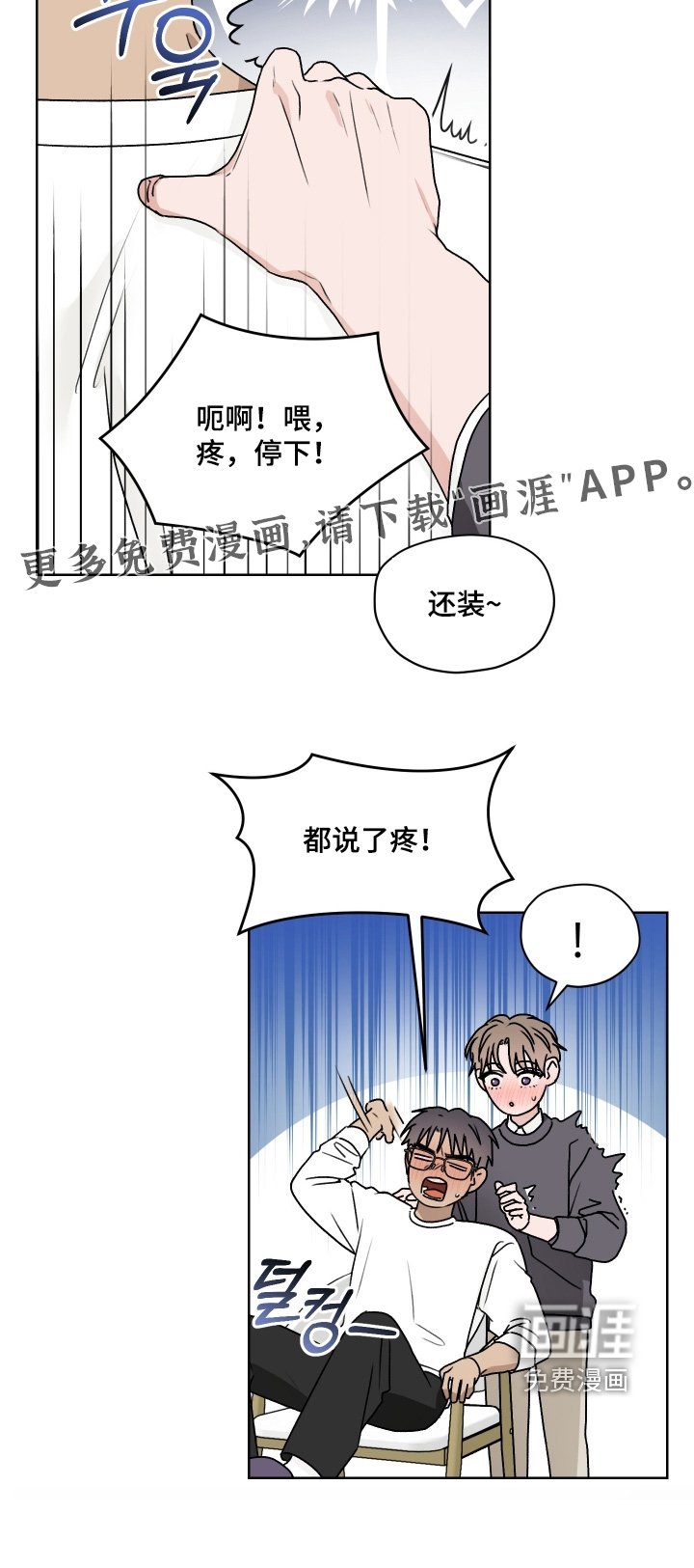 第43章：你很帅