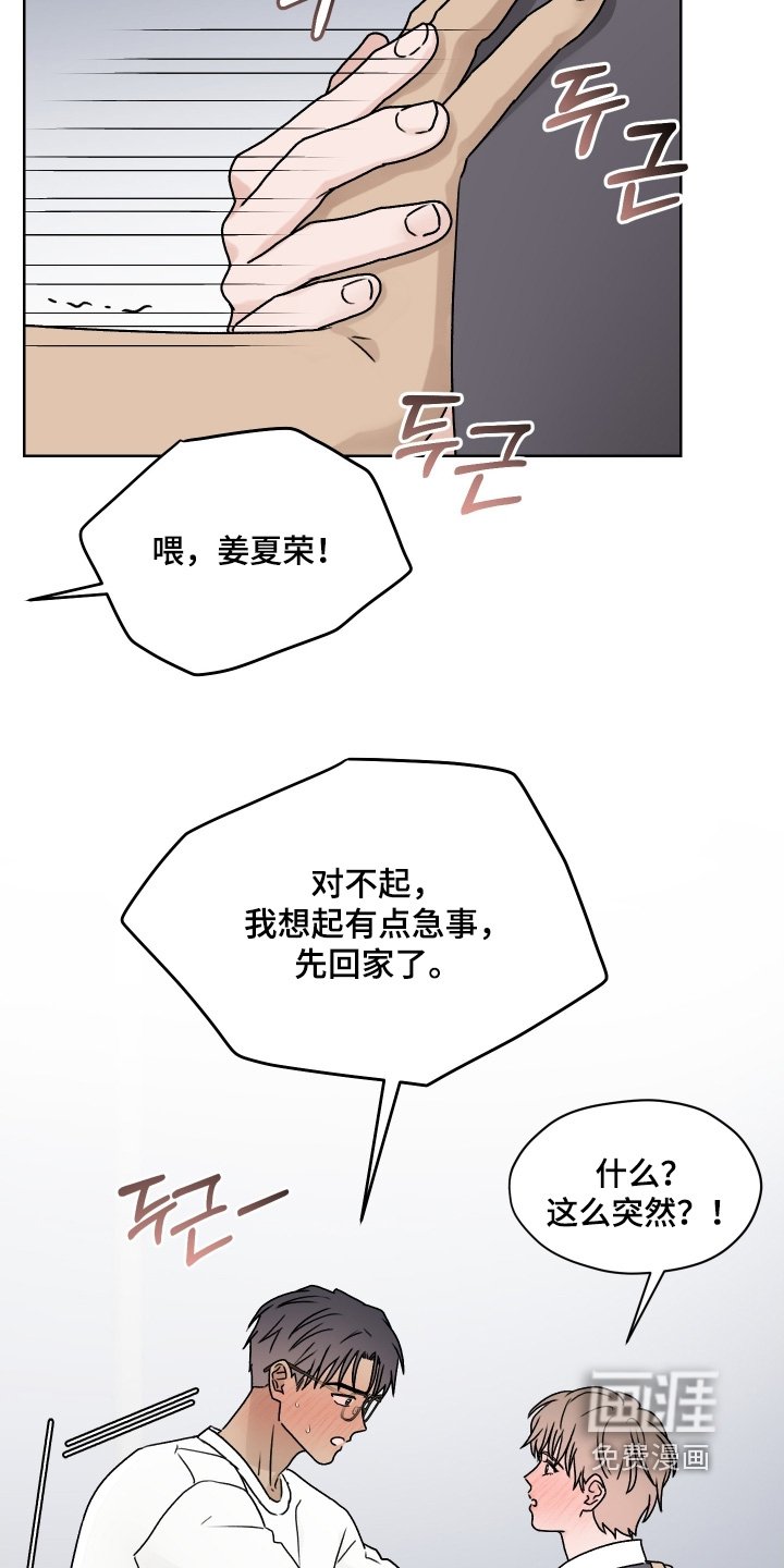 第44章：我先走了
