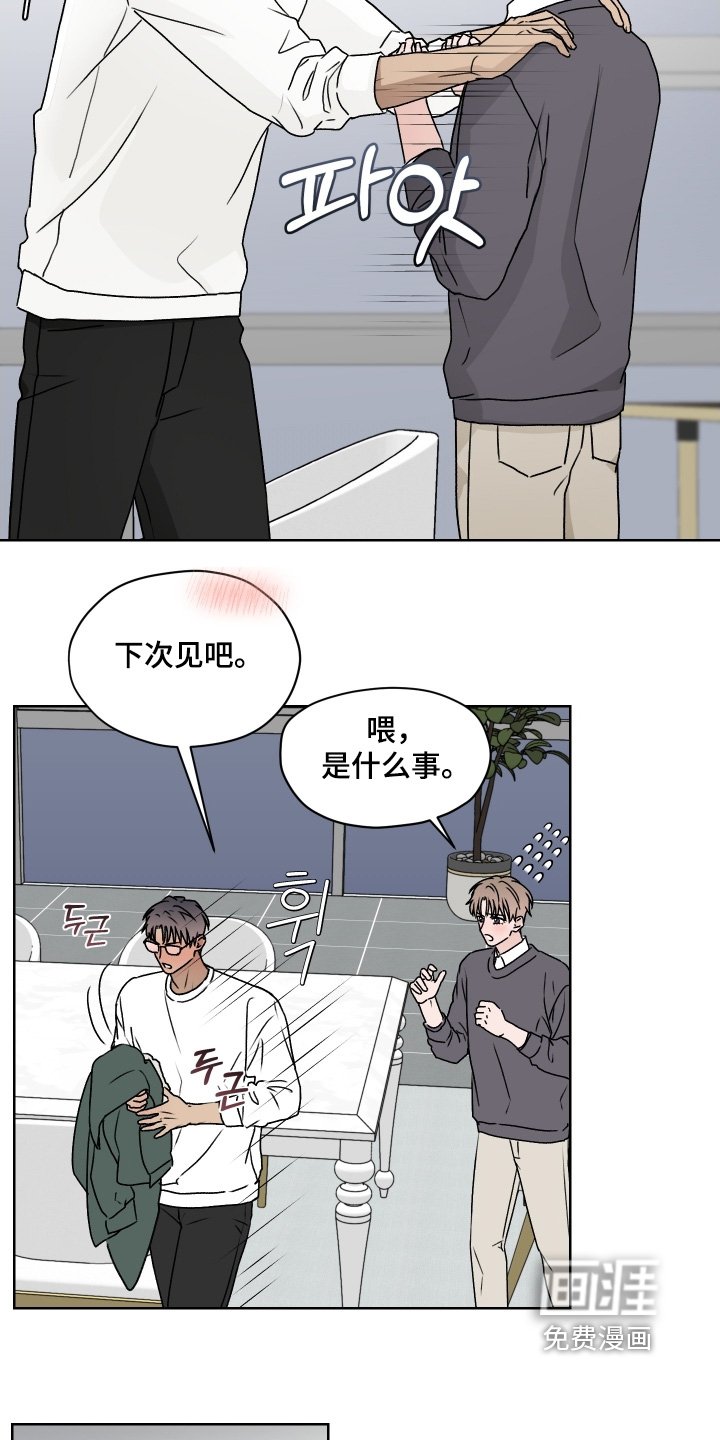 第44章：我先走了