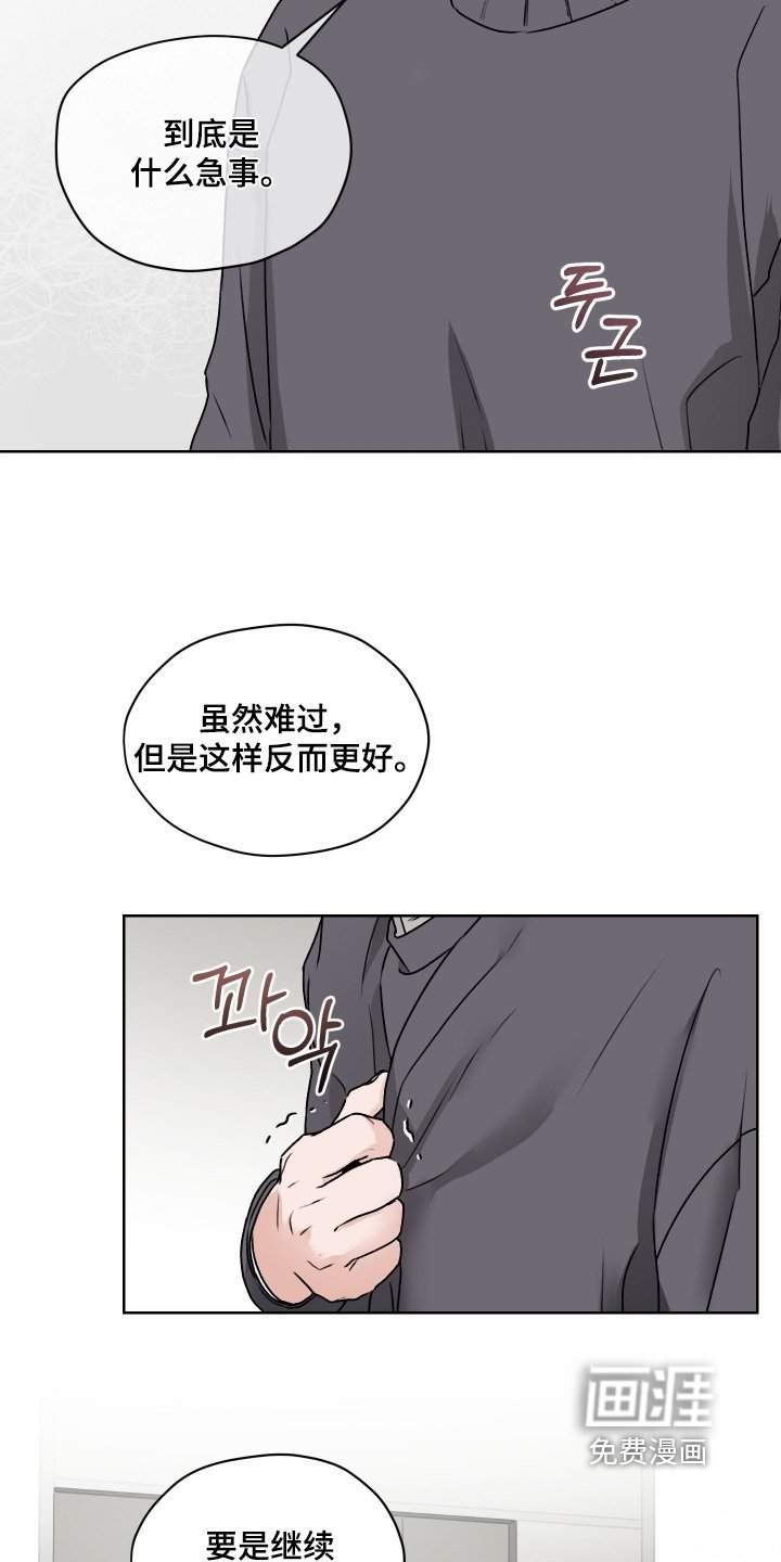 第44章：我先走了