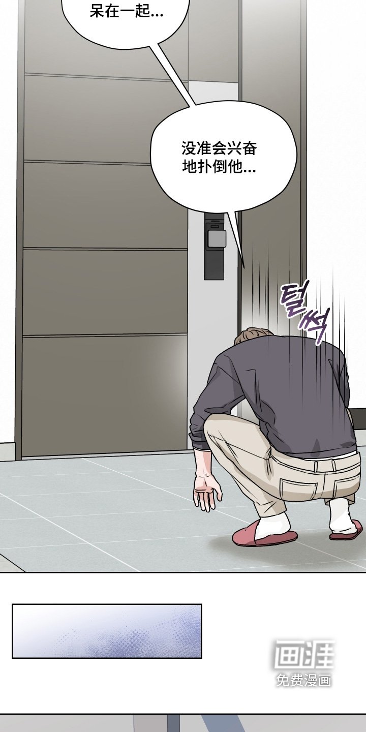 第44章：我先走了