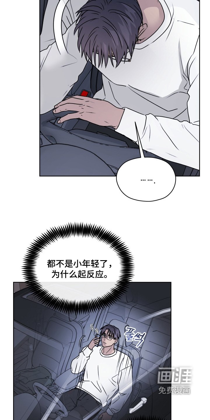 第44章：我先走了