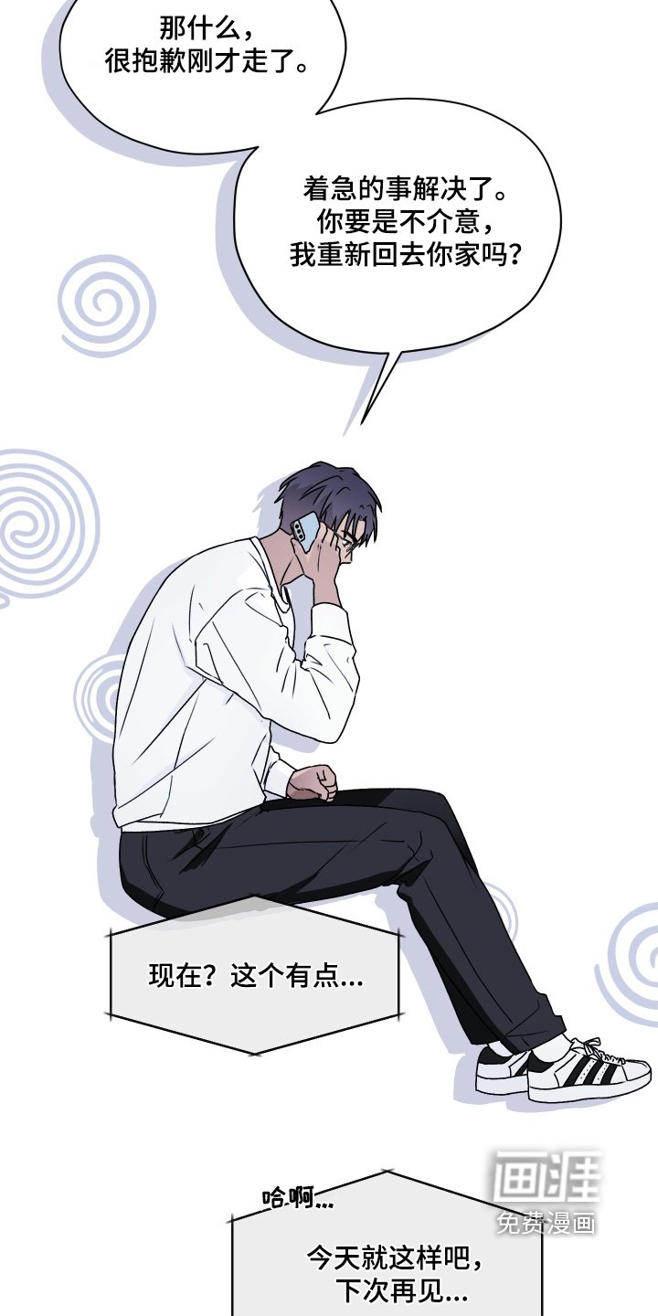 第44章：我先走了