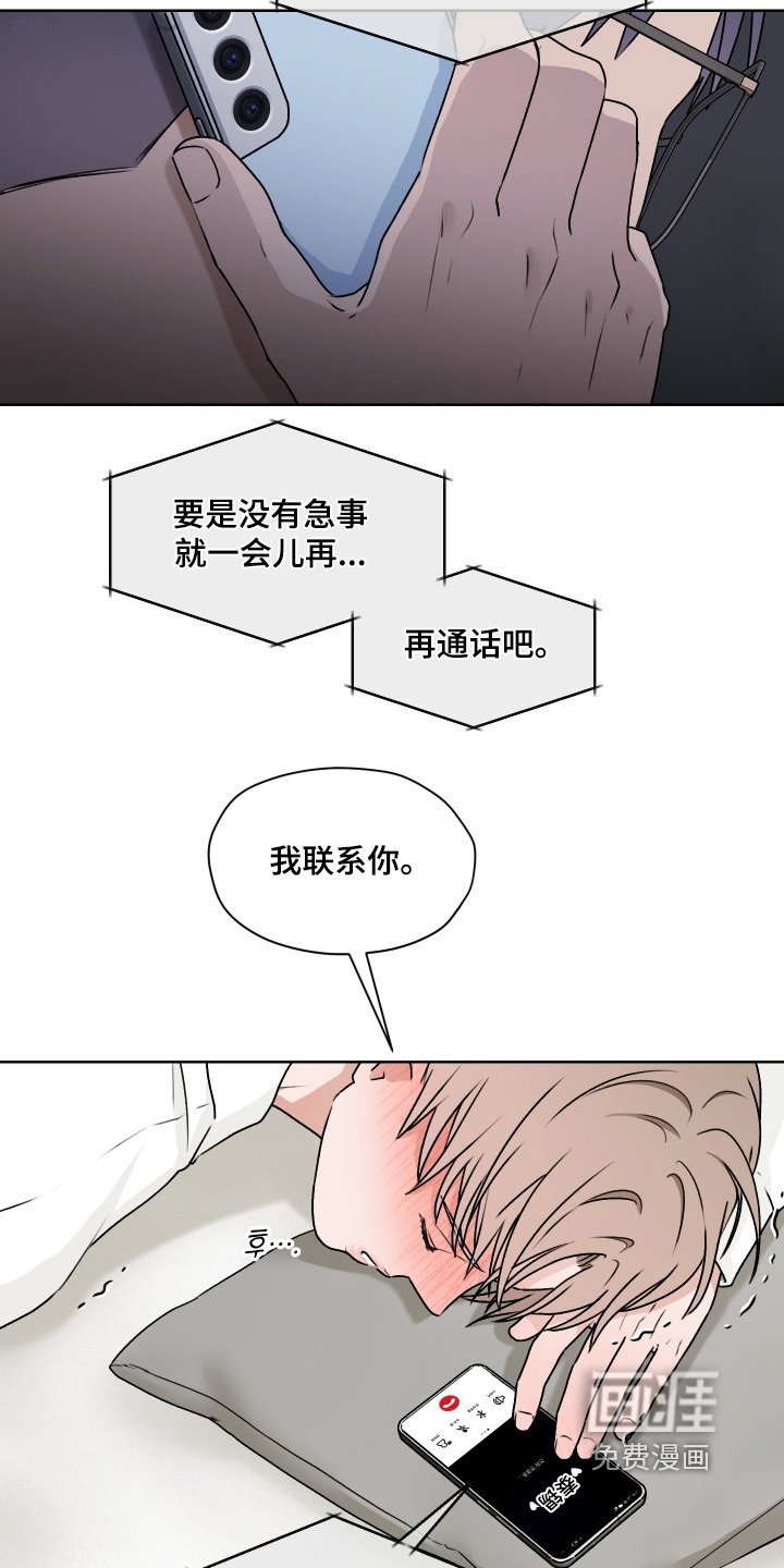 第44章：我先走了