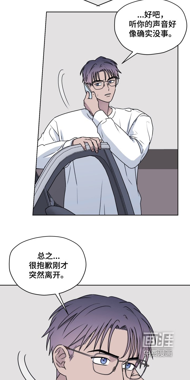 第45章：你在干嘛