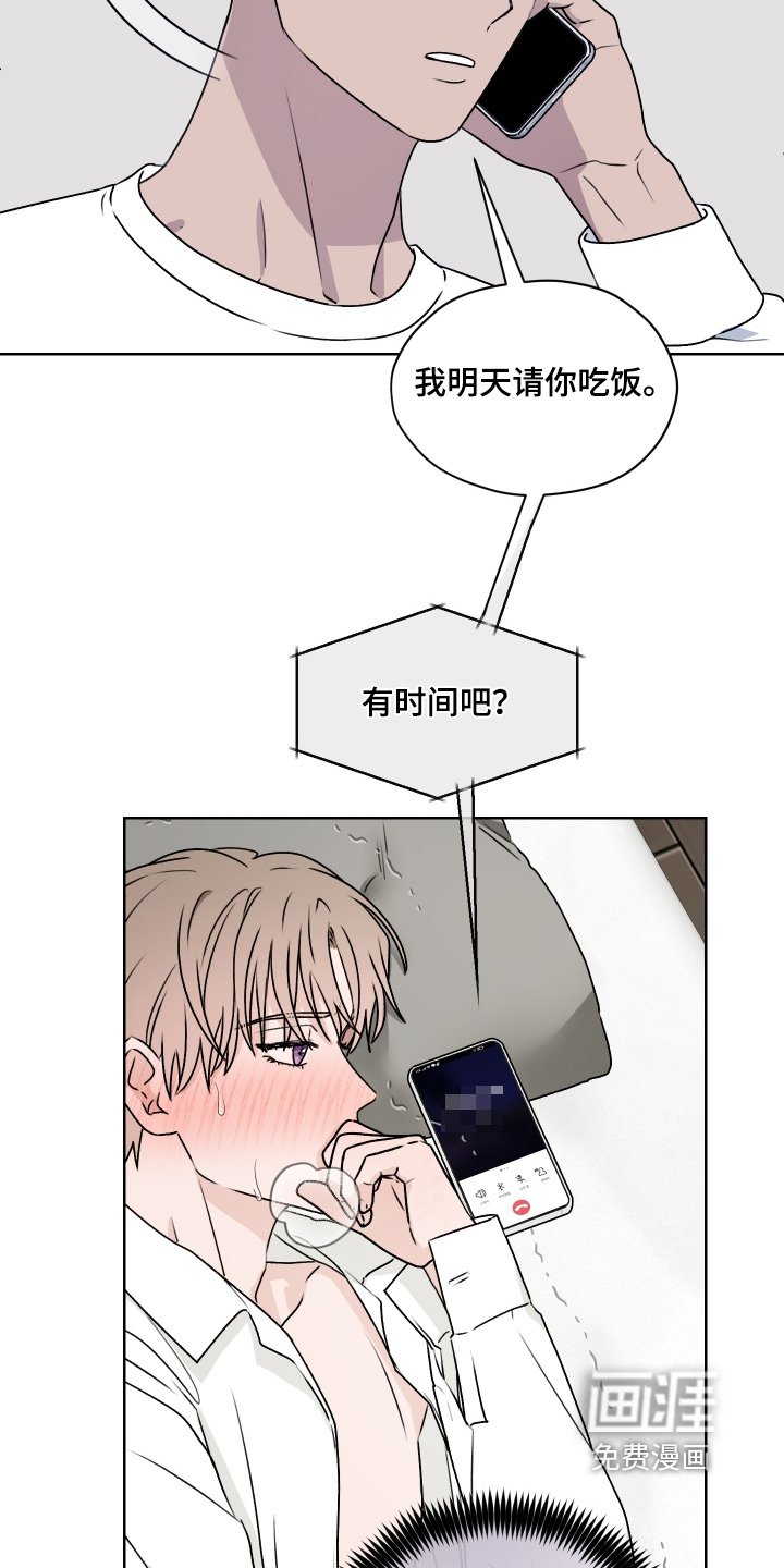 第45章：你在干嘛