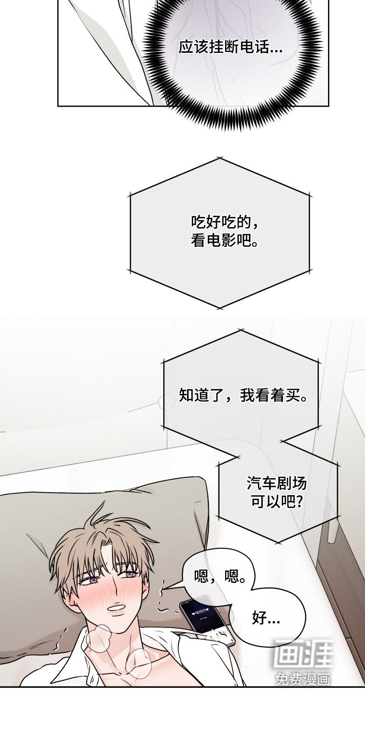 第45章：你在干嘛
