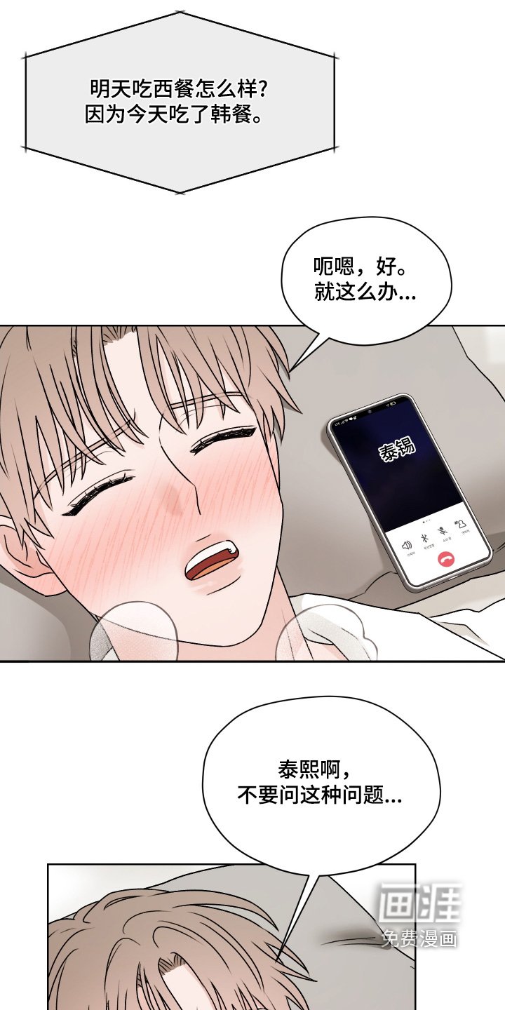 第45章：你在干嘛
