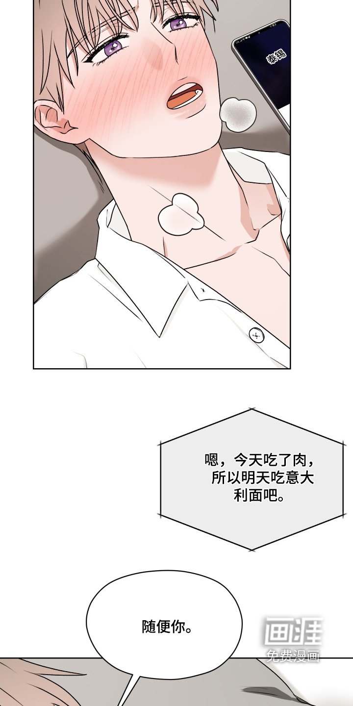 第45章：你在干嘛