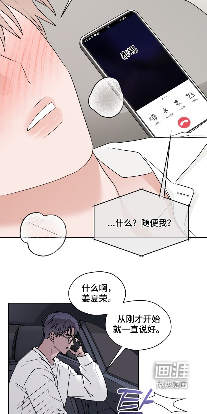 第45章：你在干嘛