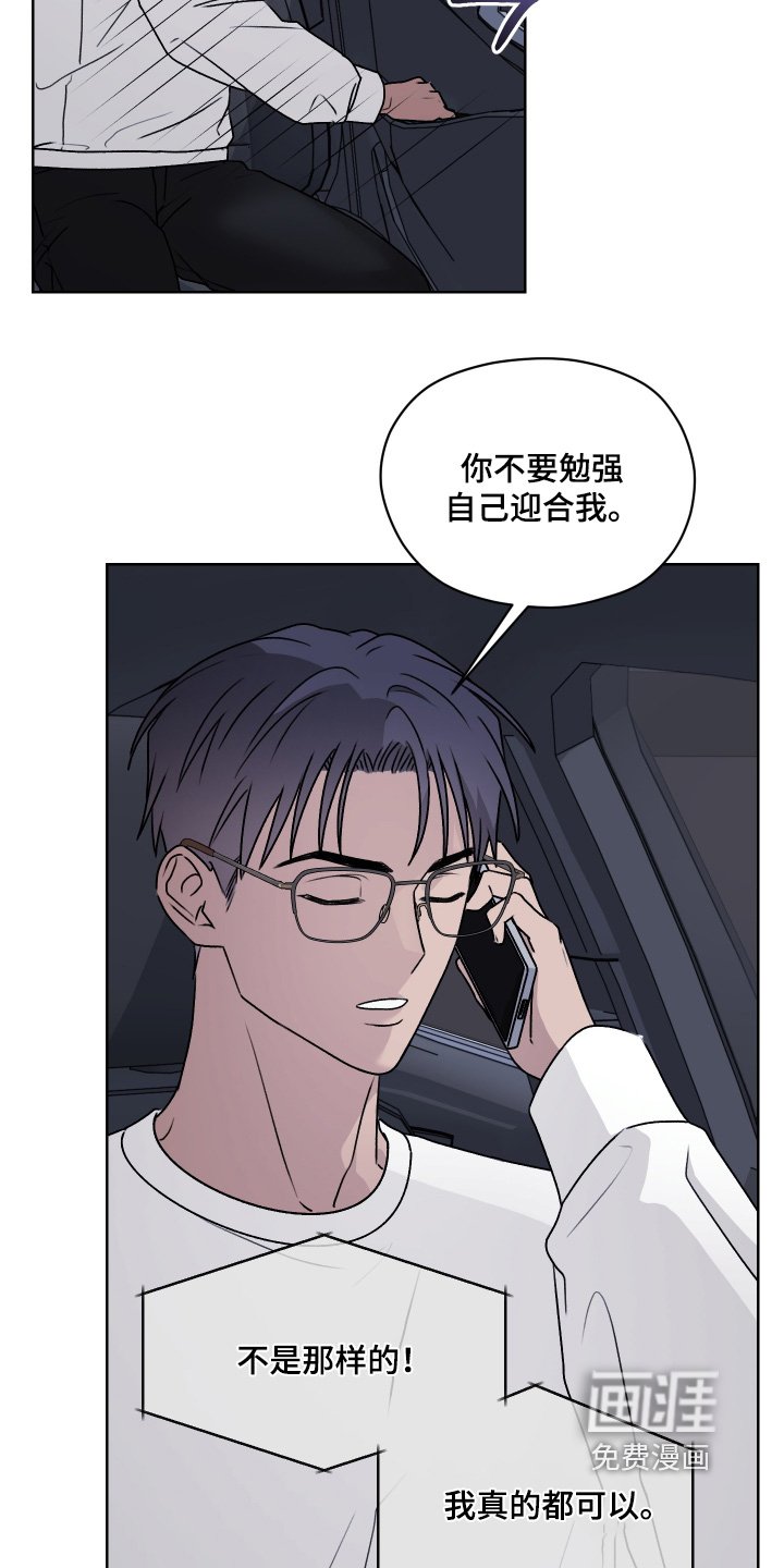第45章：你在干嘛