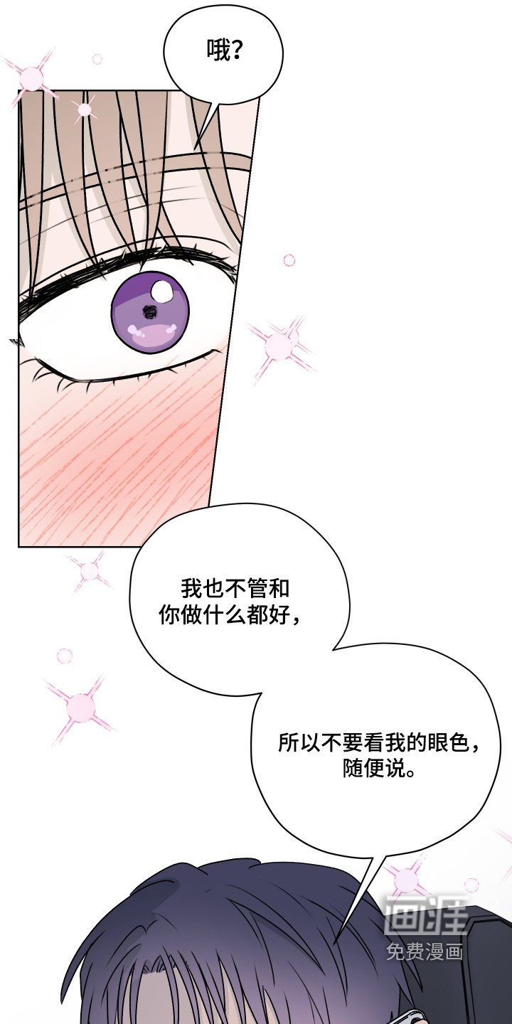 第45章：你在干嘛