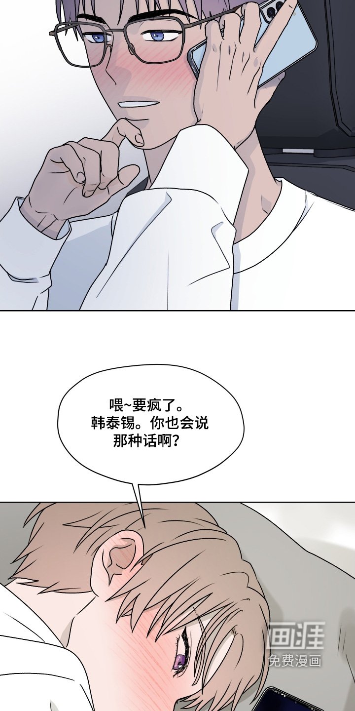第45章：你在干嘛