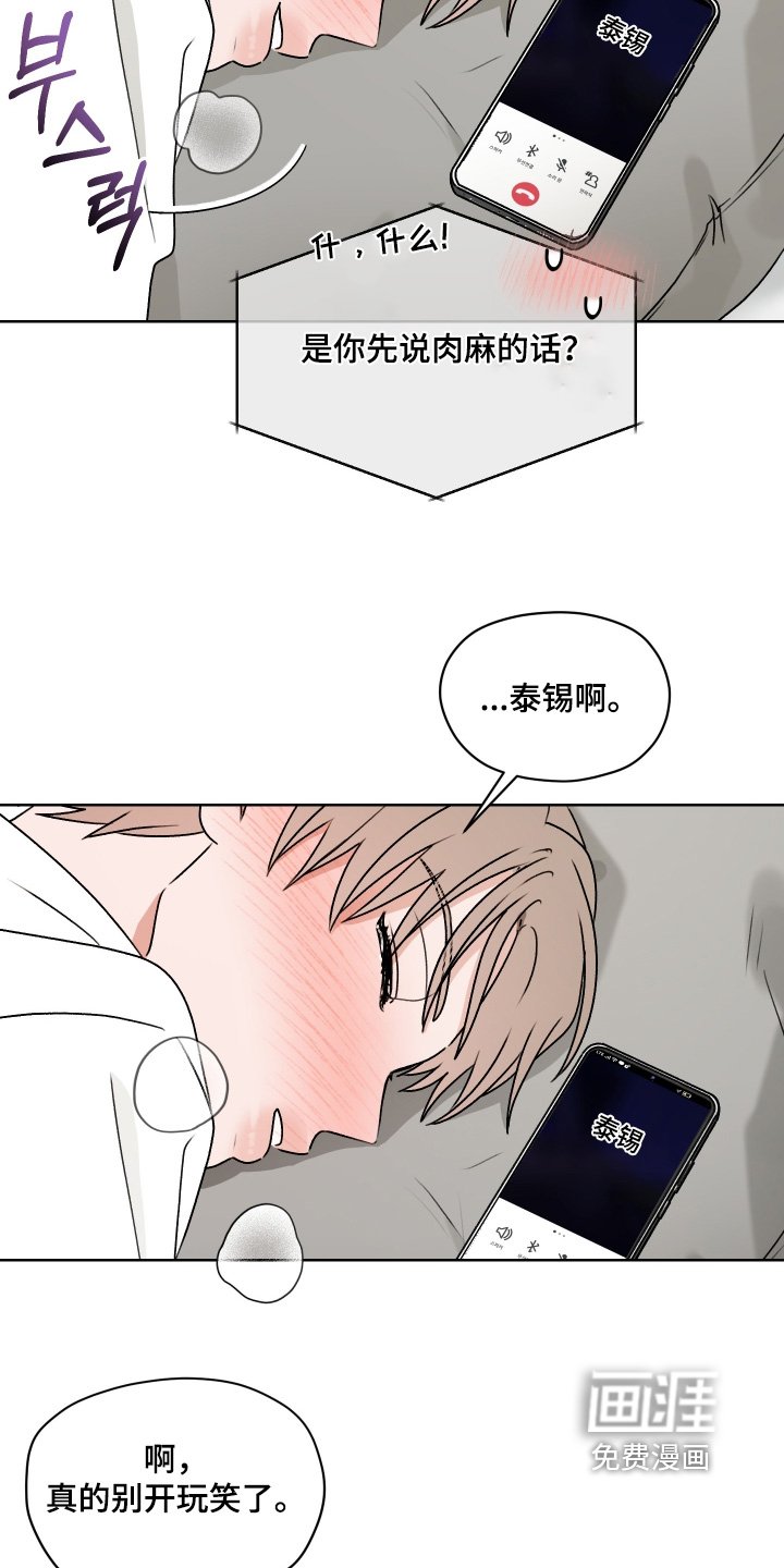 第45章：你在干嘛