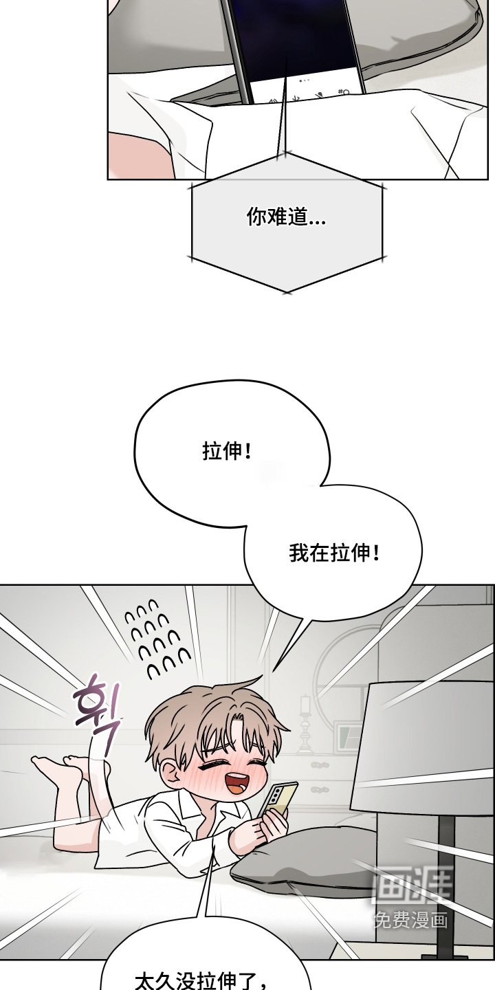 第45章：你在干嘛