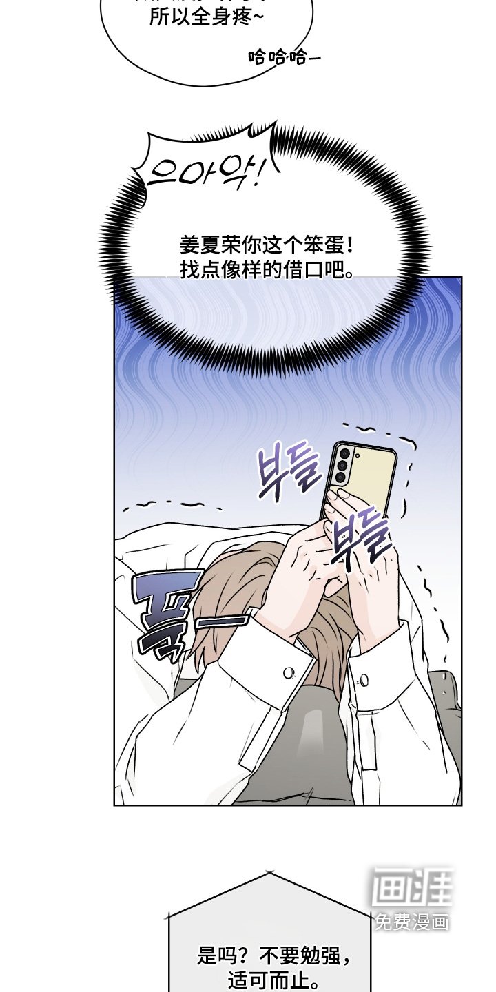 第45章：你在干嘛
