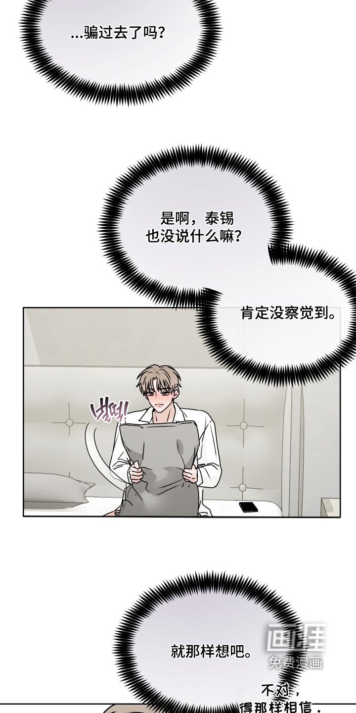 第45章：你在干嘛