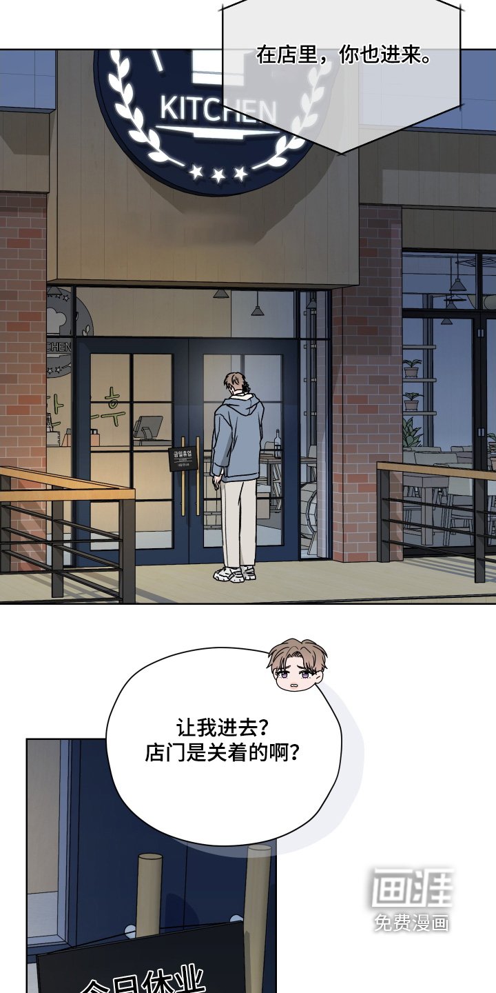 第46章：关门了