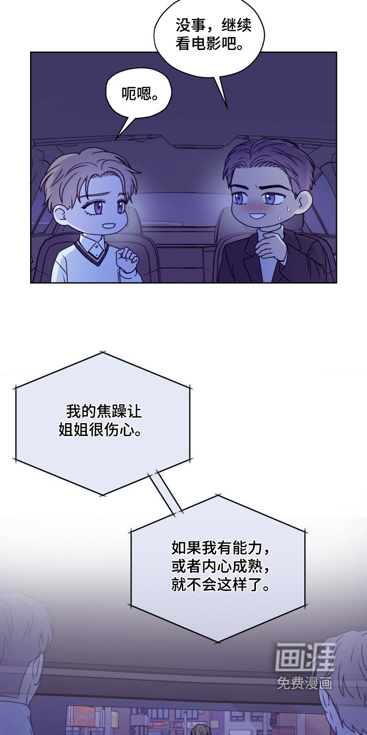 第47章：电影开始了