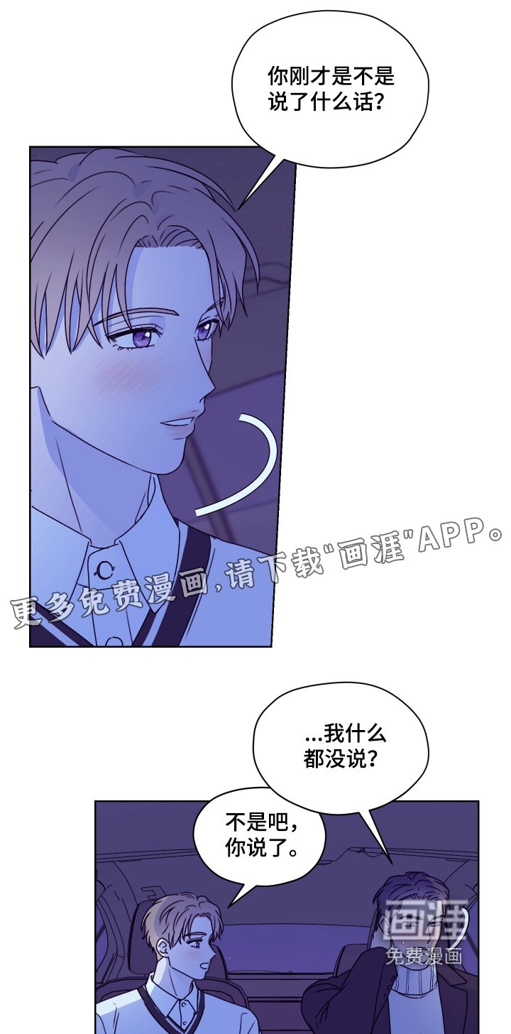 第48章：害羞了