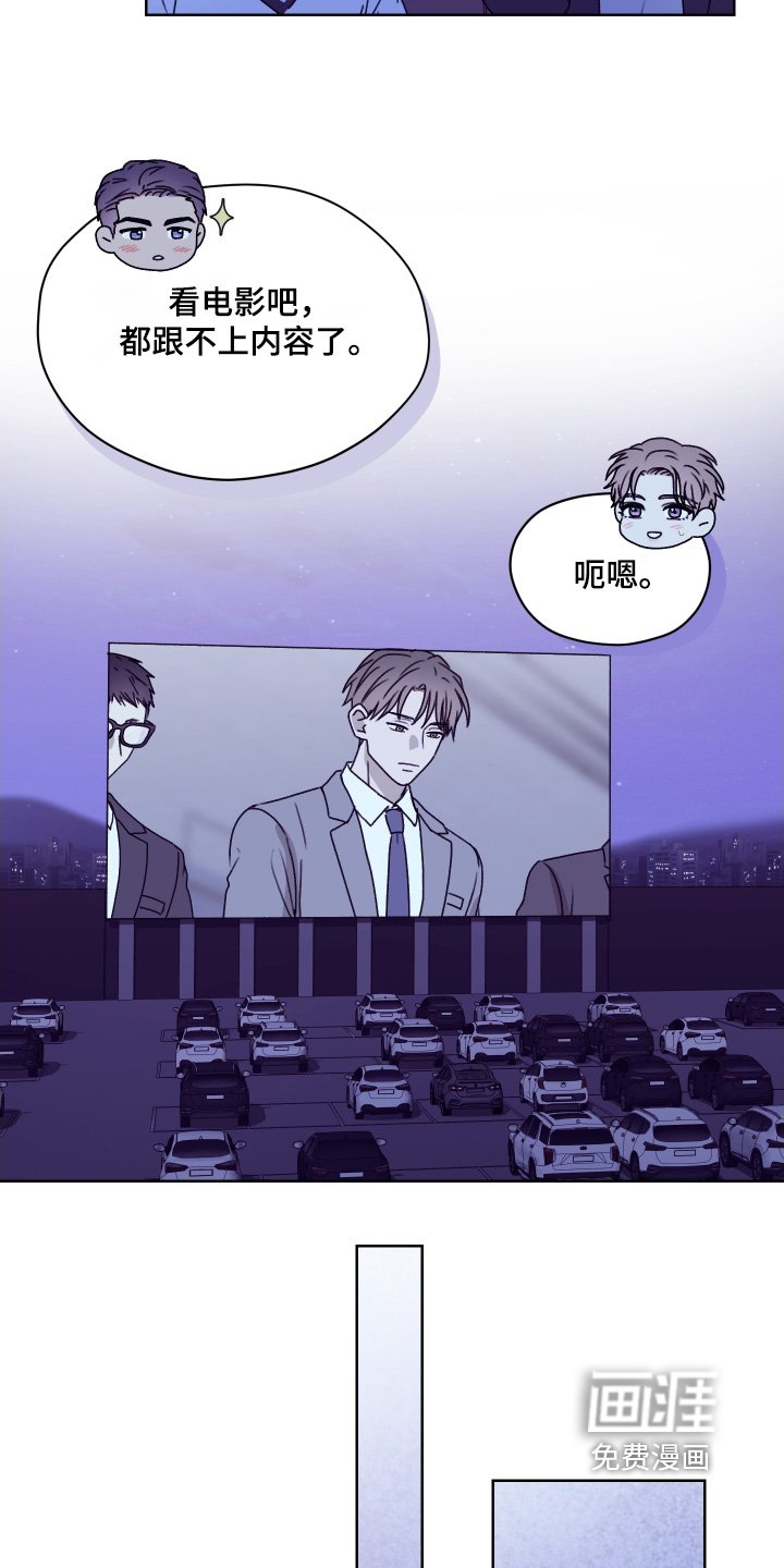 第48章：害羞了