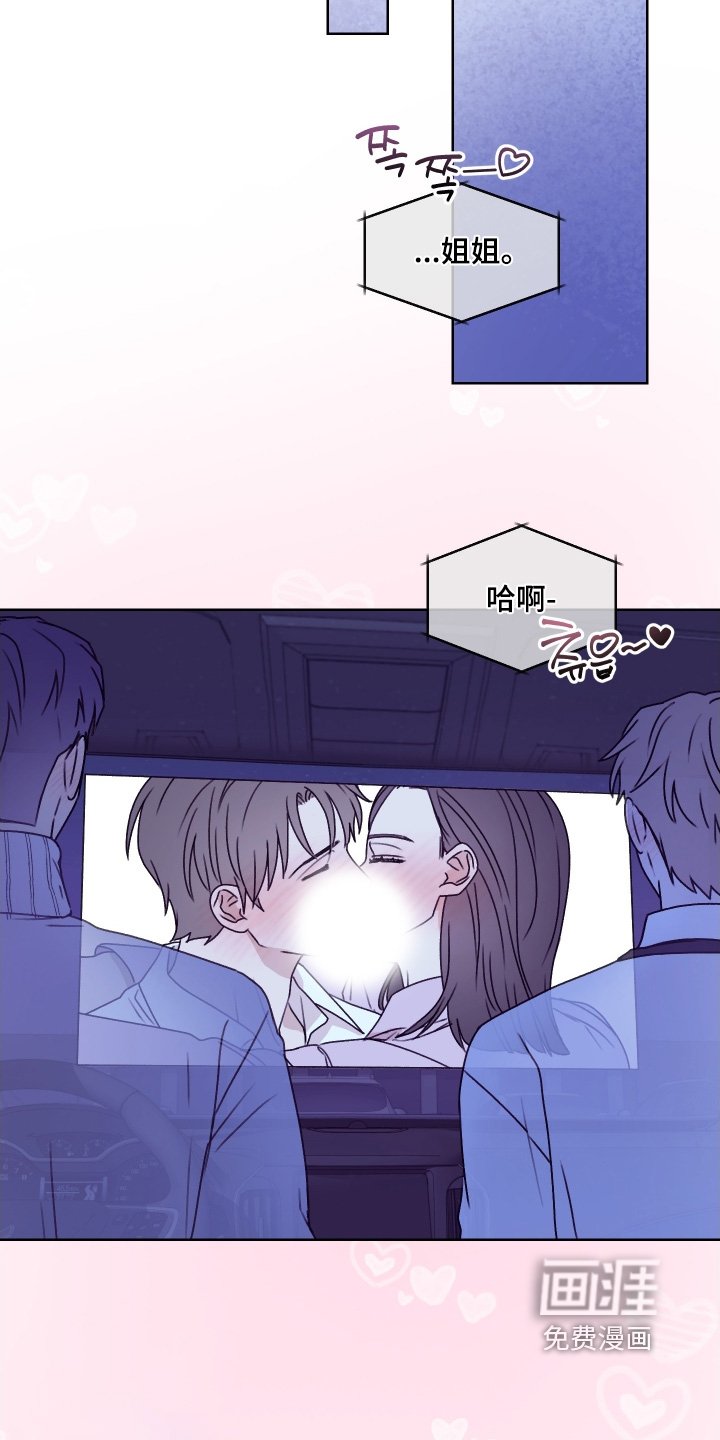 第48章：害羞了